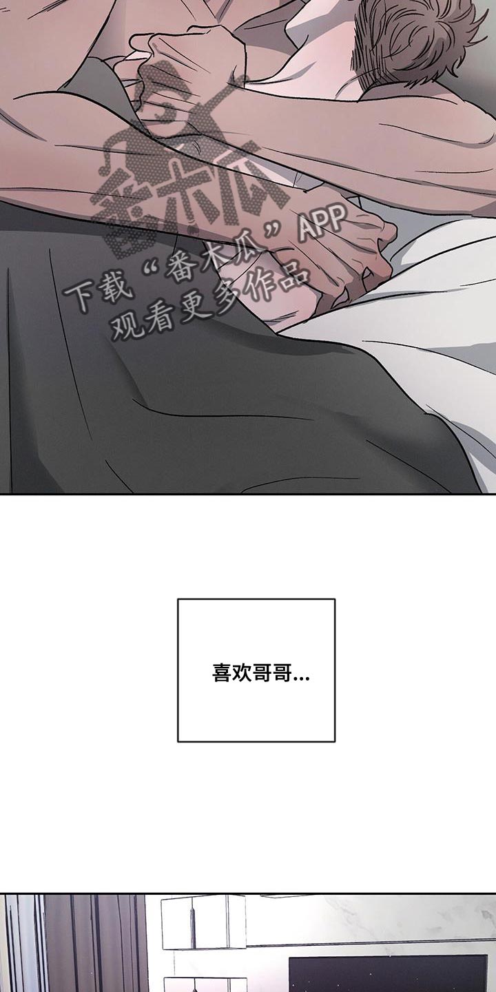 第105章：【第二季】身体不好12