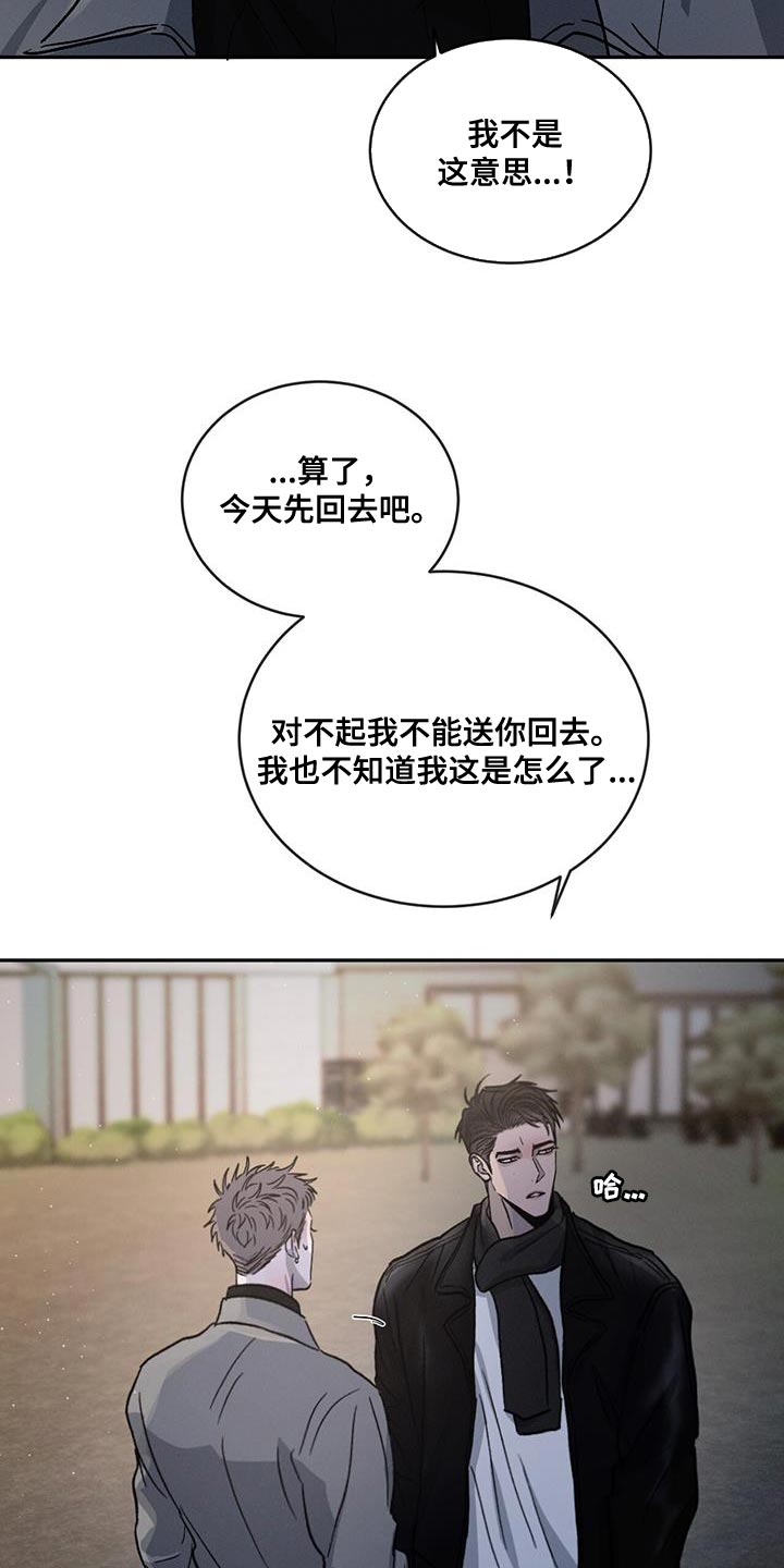 第100章：【第二季】还是别生气了28