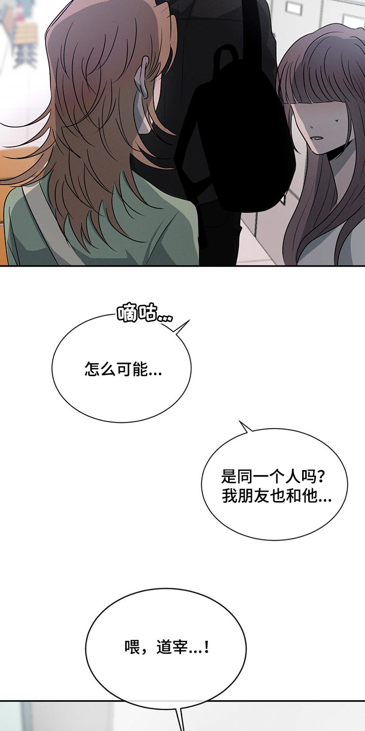 第64章：他会怎么想？2