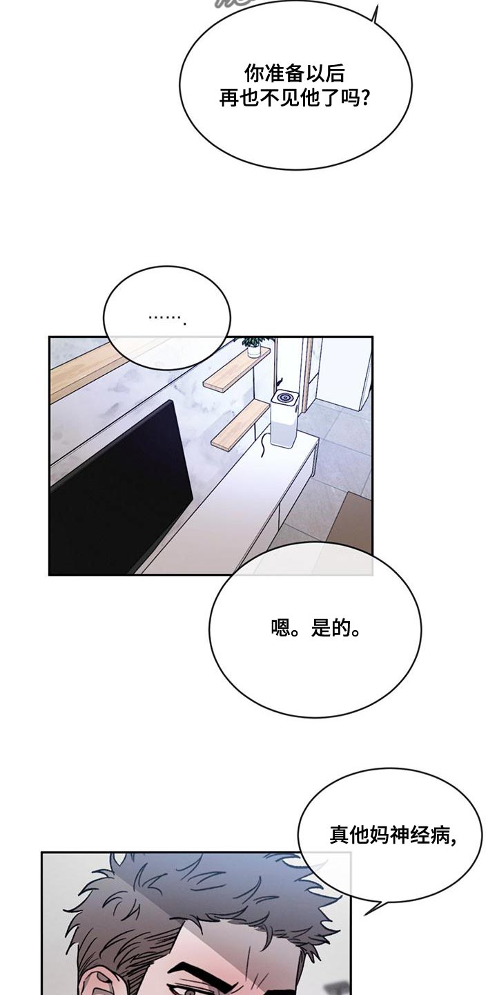 第76章：【第二季】牵手很不自在吗18