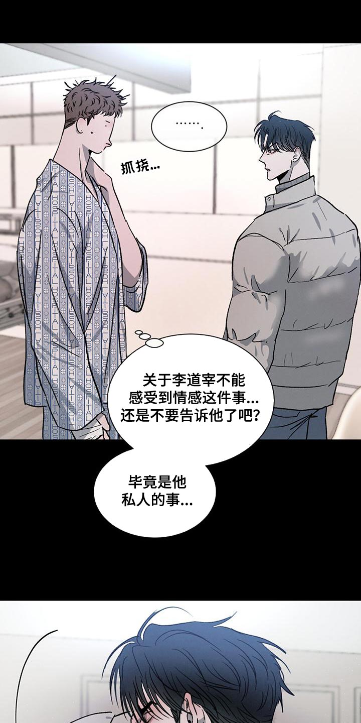 第74章：【第二季】你们自己看着办33