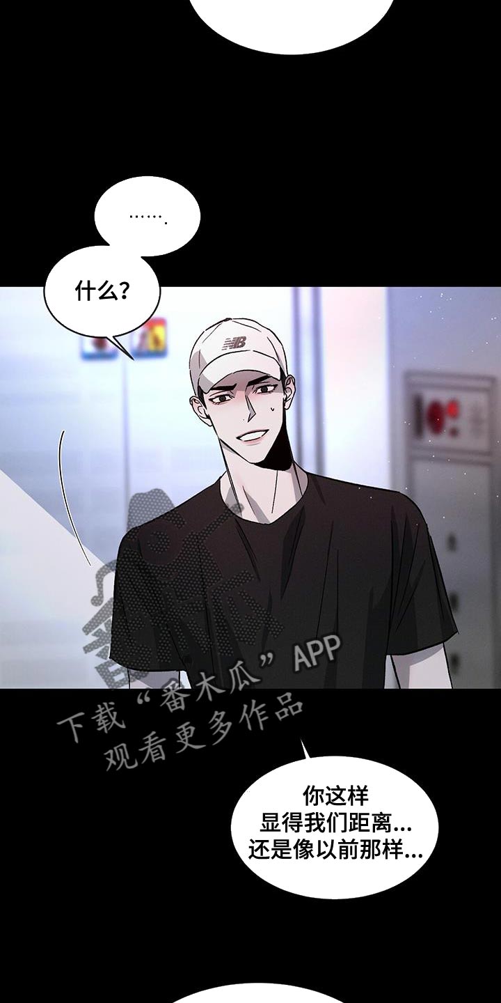 第88章：【第二季】别再把我当小孩子13