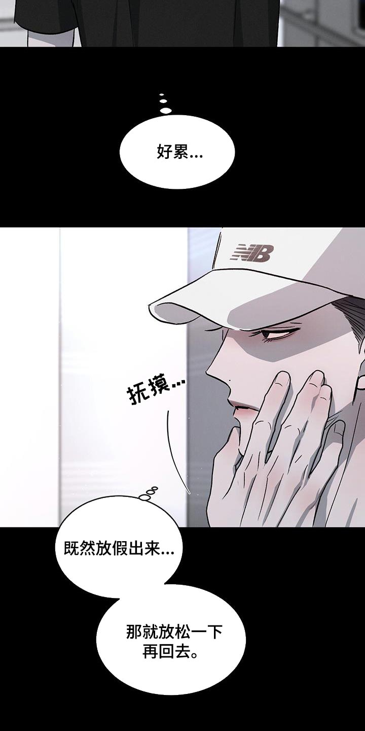 第88章：【第二季】别再把我当小孩子3