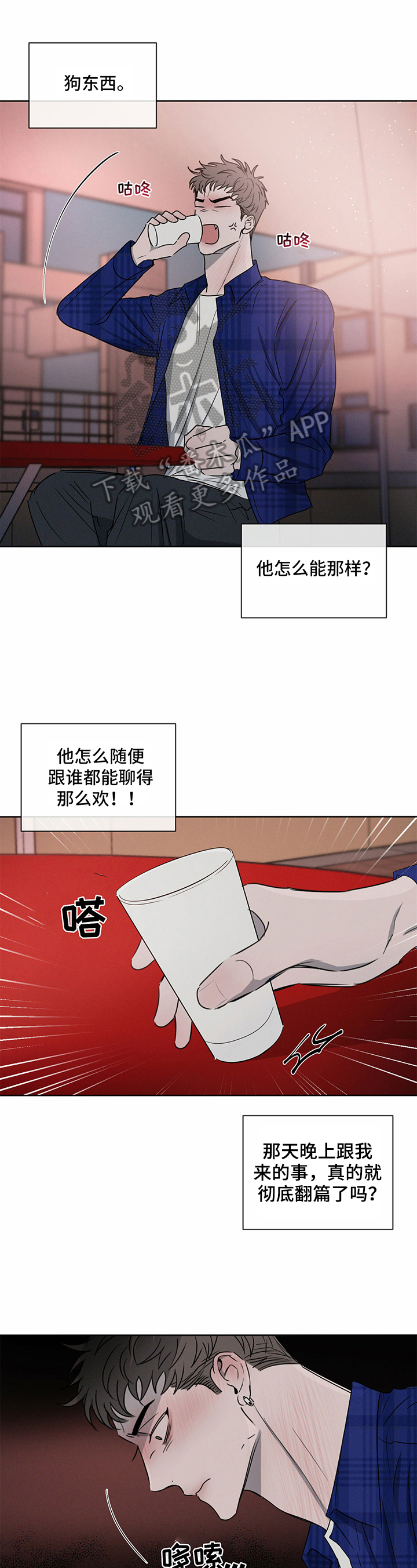 第18章：有话要说0