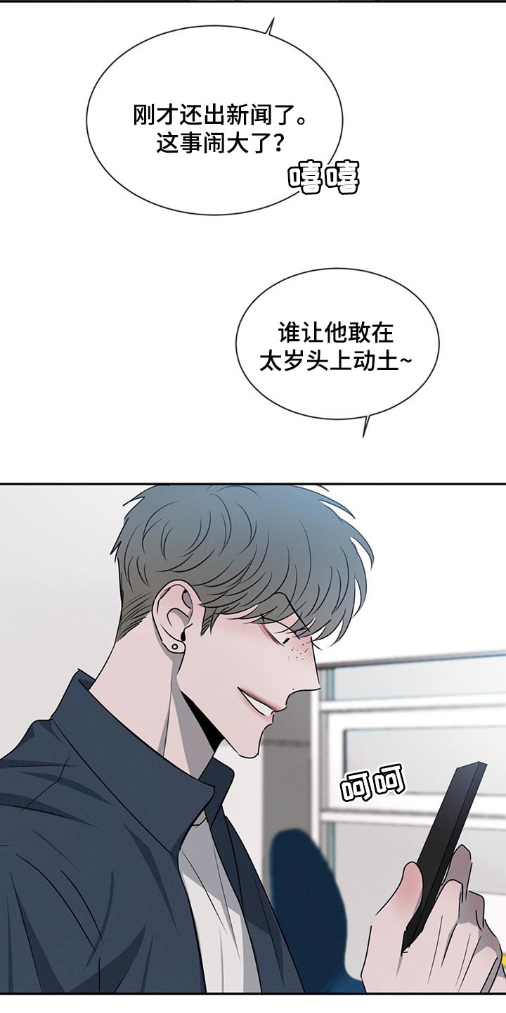 第68章：使绊子2