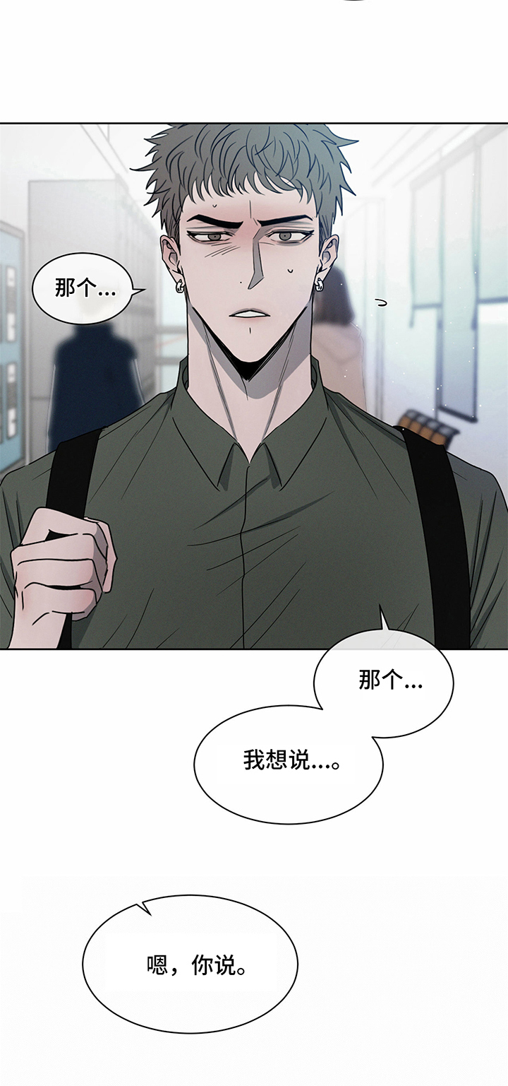 第15章：道歉7