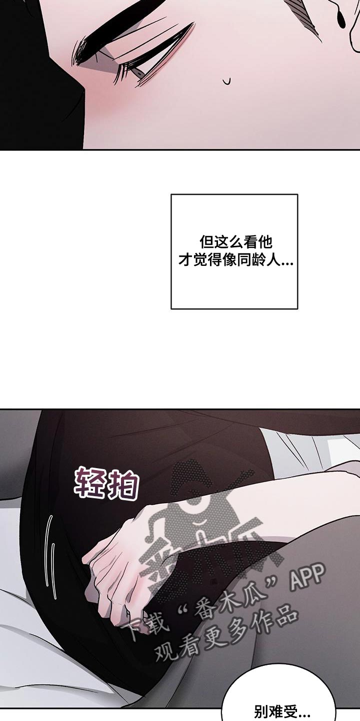 第109章：【第二季】只想把他留在身边25