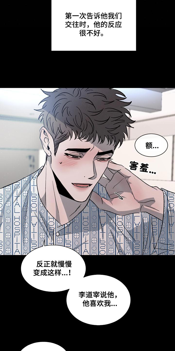 第74章：【第二季】你们自己看着办31