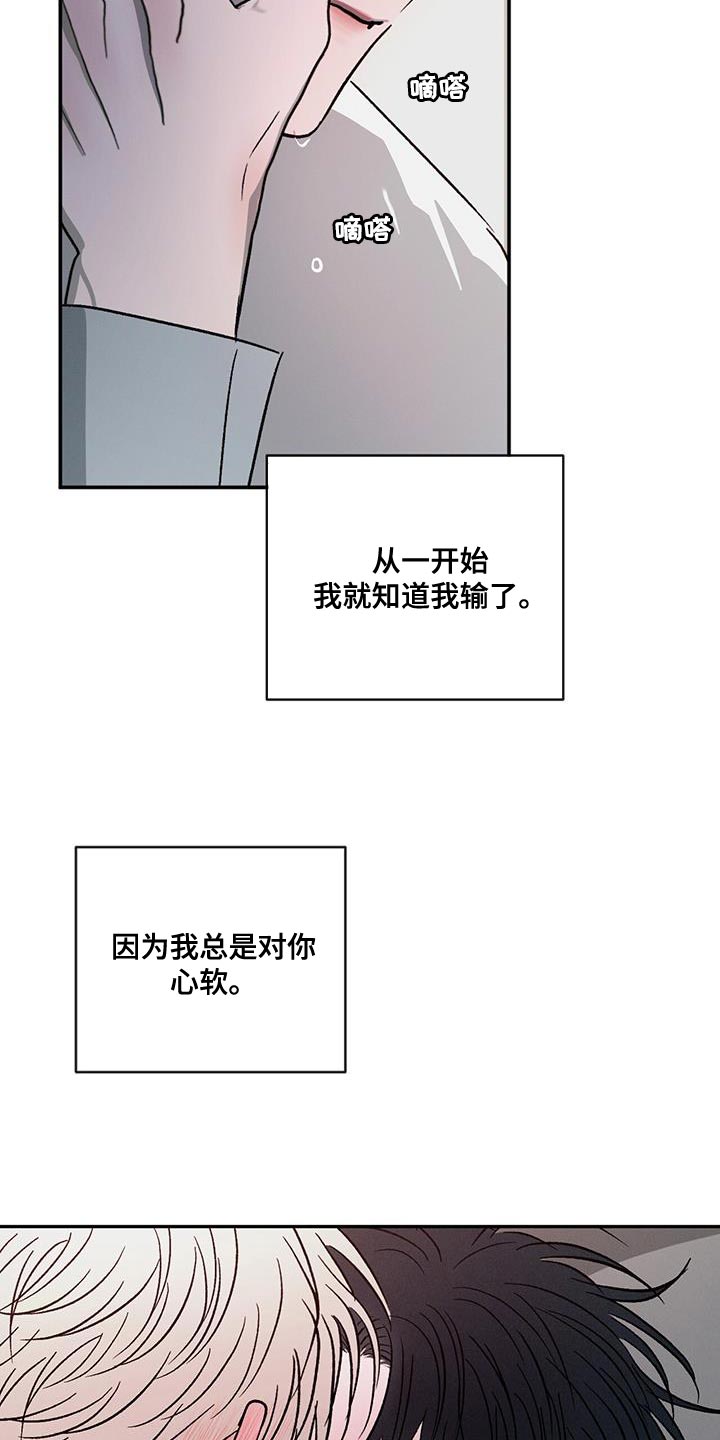 第108章：【第二季】不想再让你难过28