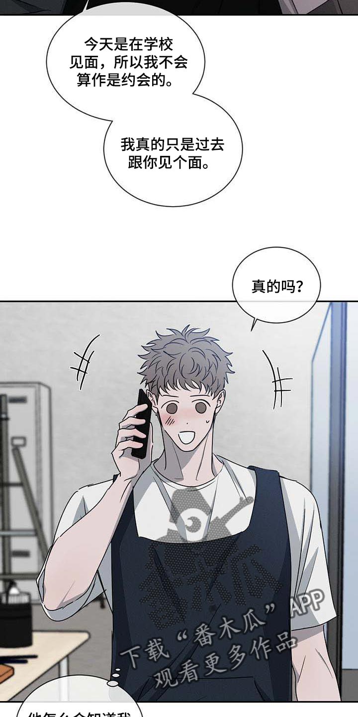 第39章：见个面18