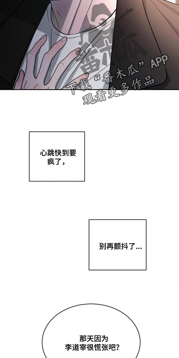 第114章：【第二季】非常不一样19