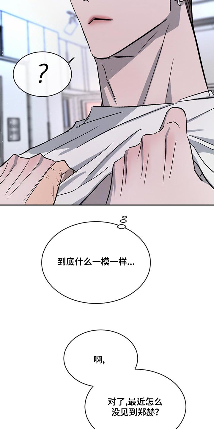 第76章：【第二季】牵手很不自在吗14