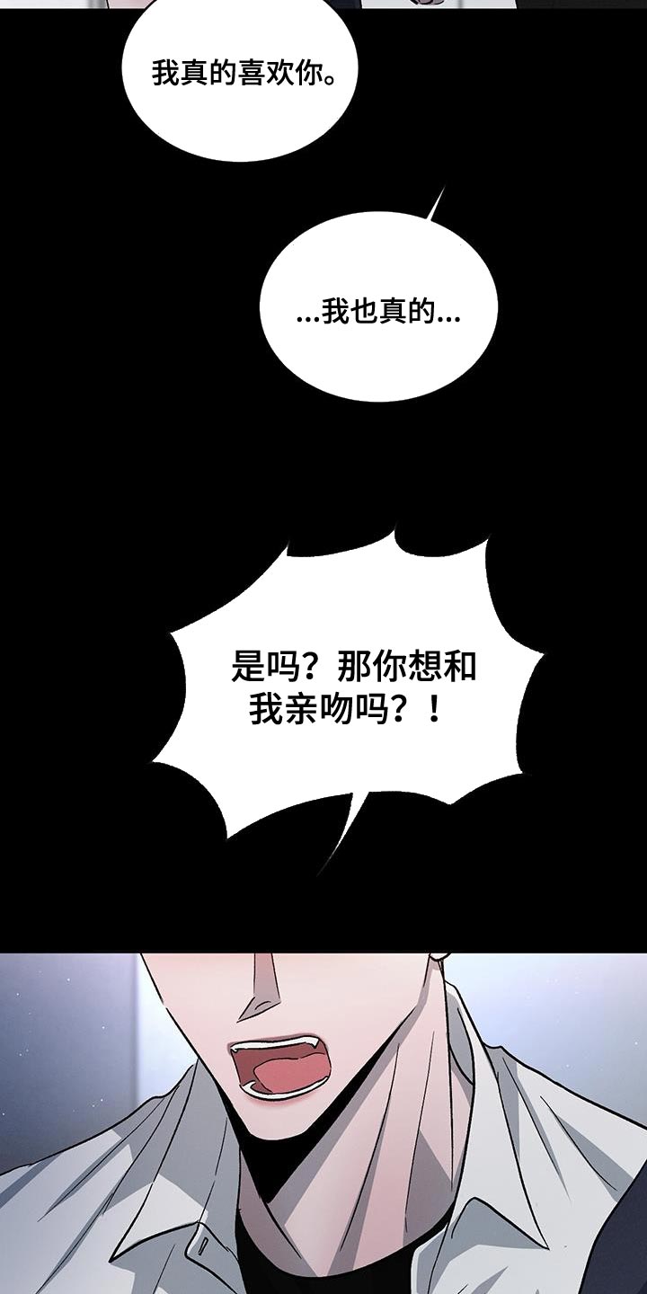 第88章：【第二季】别再把我当小孩子17