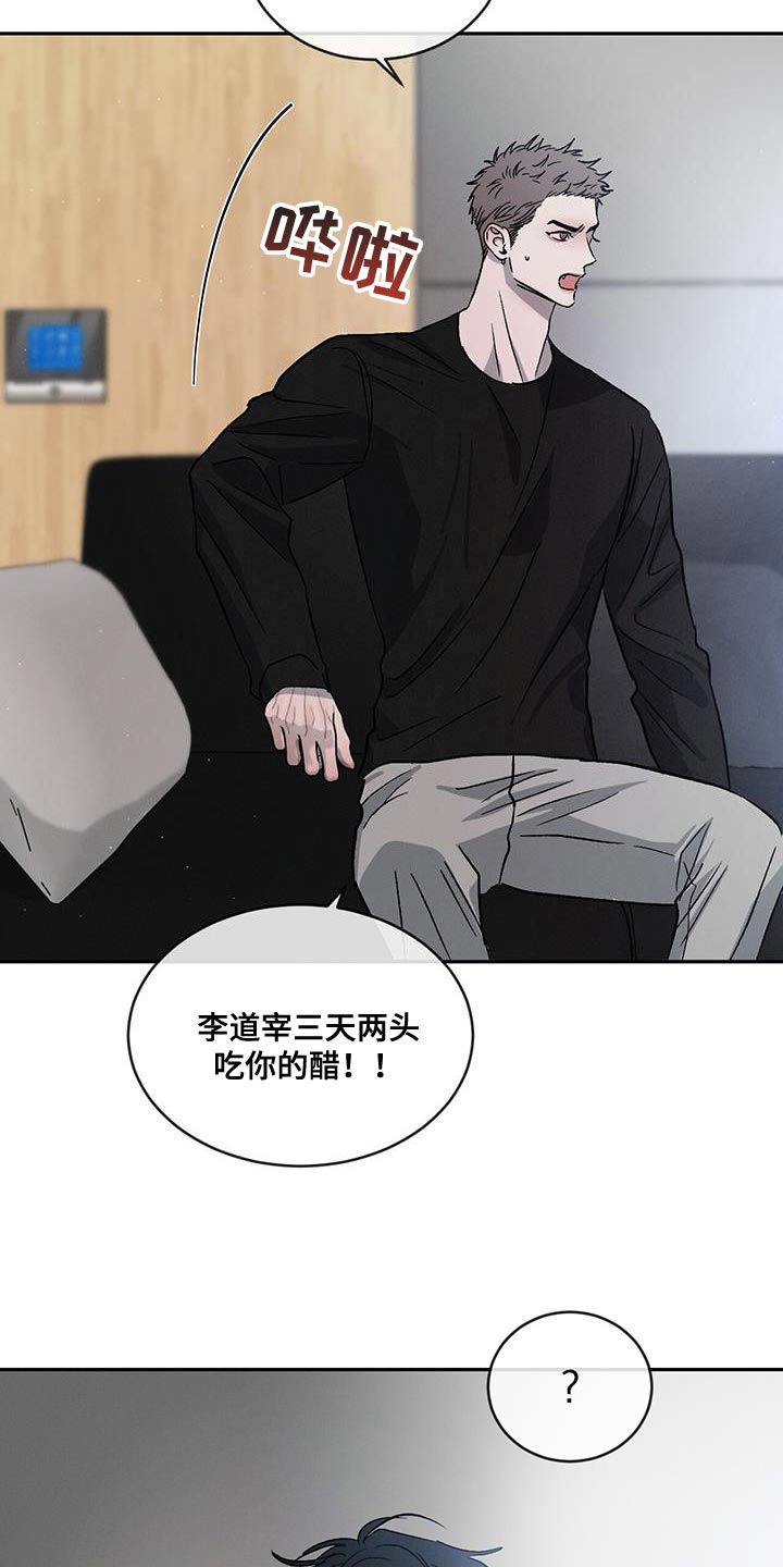 第118章：【第二季】那是骗人的18