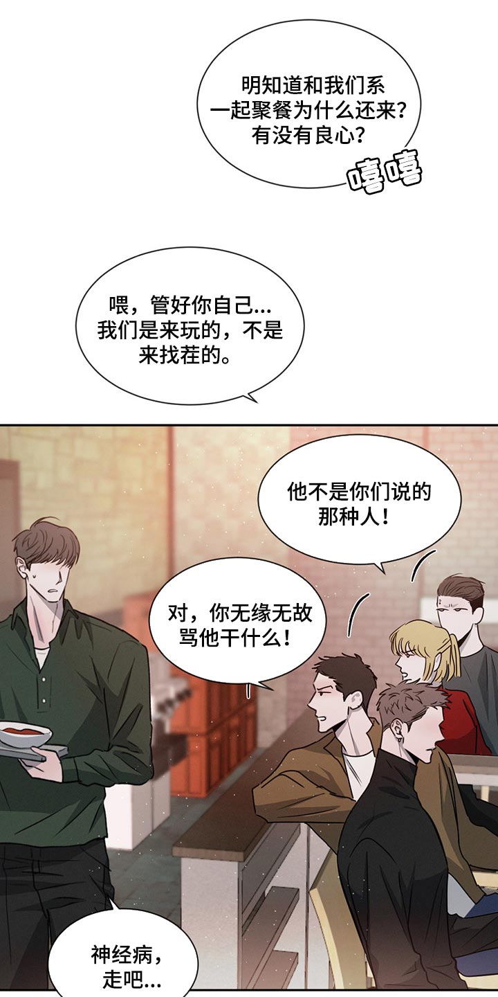 第70章：举报11