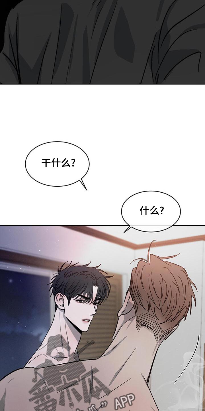 第82章：【第二季】我才不喜欢你17