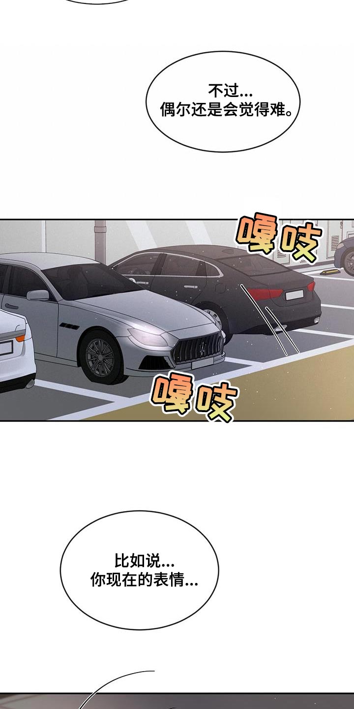 第93章：【第二季】同情我20