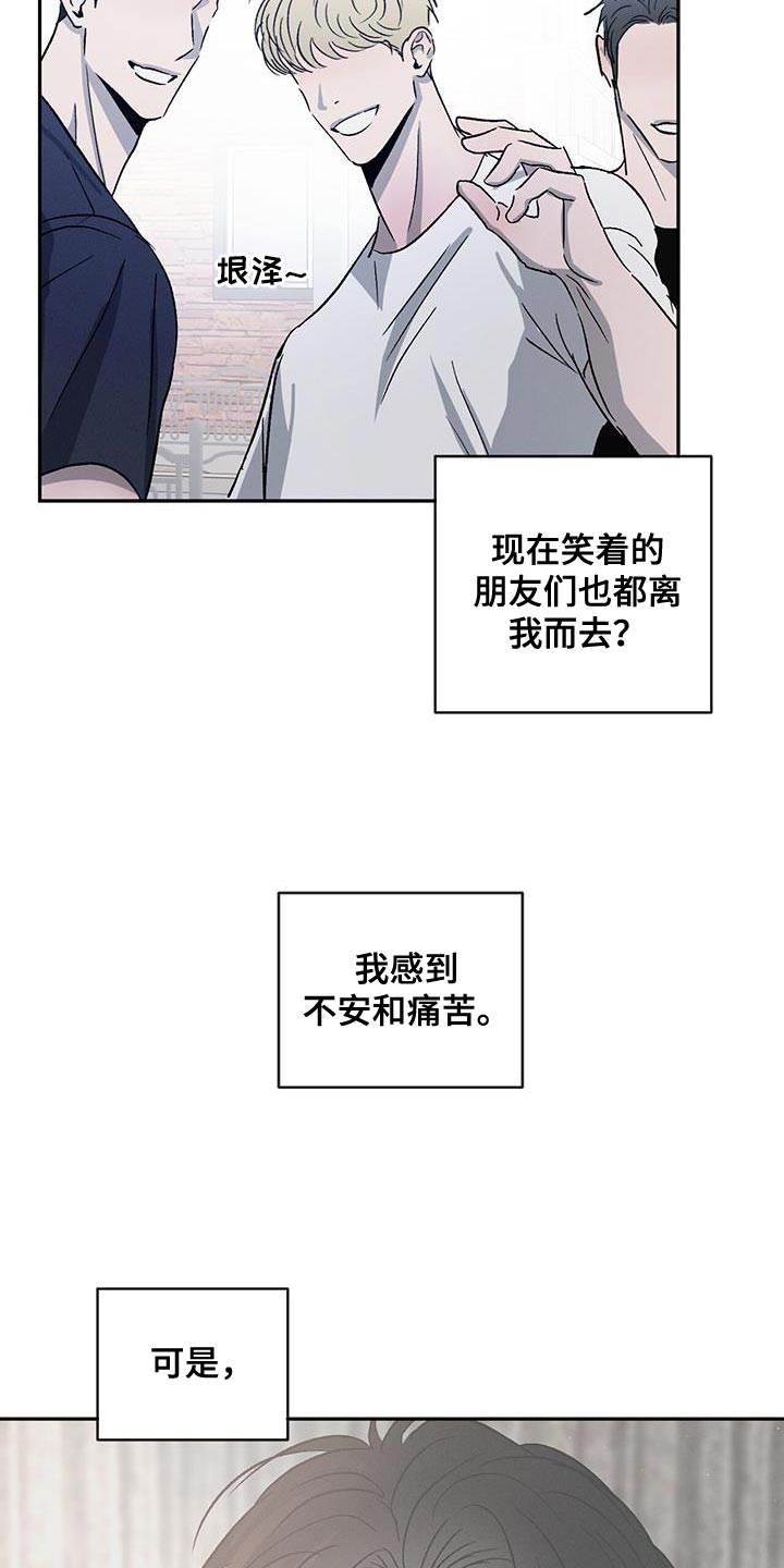 第116章：【第二季】道歉3
