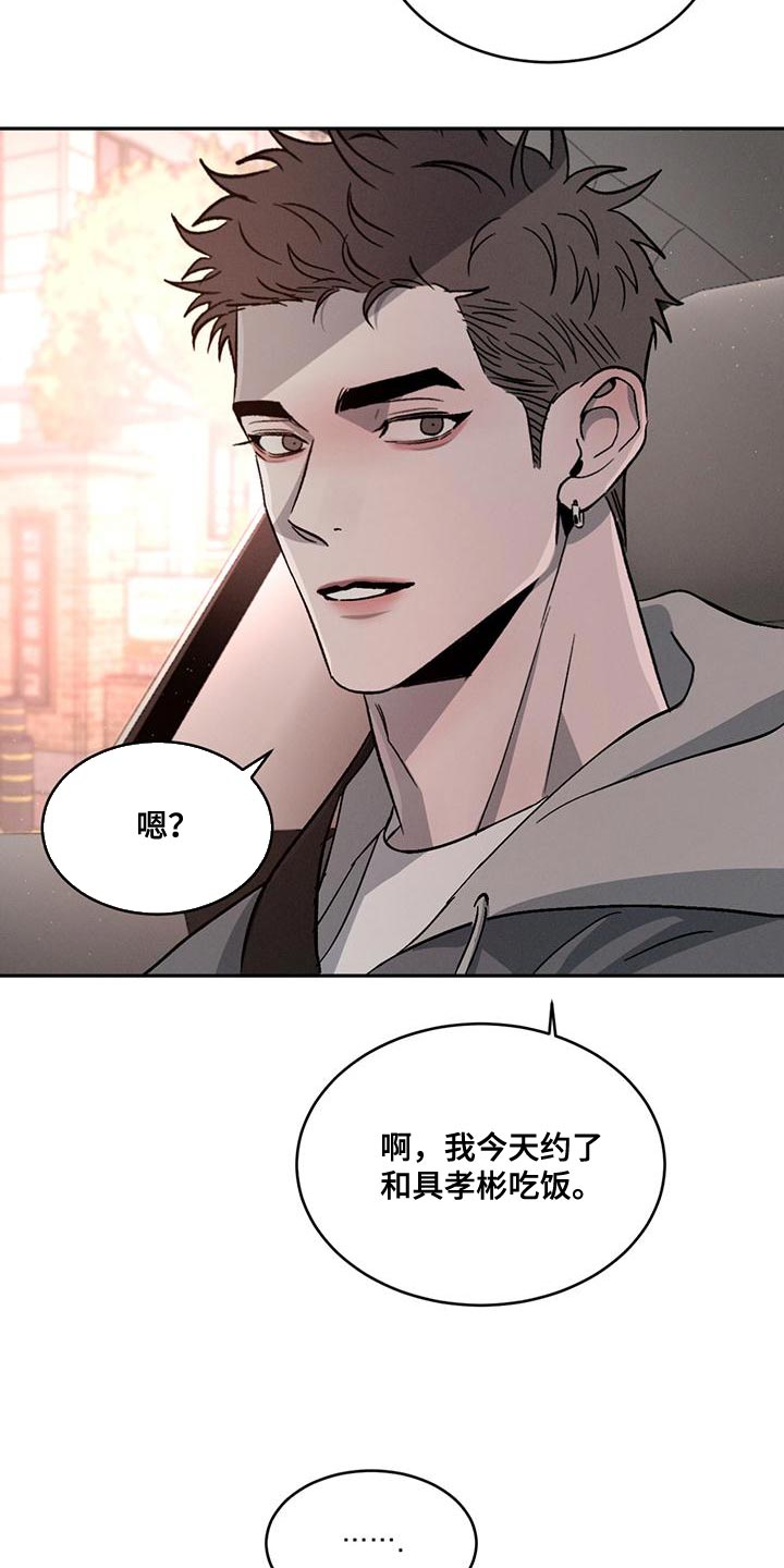 第74章：【第二季】你们自己看着办26