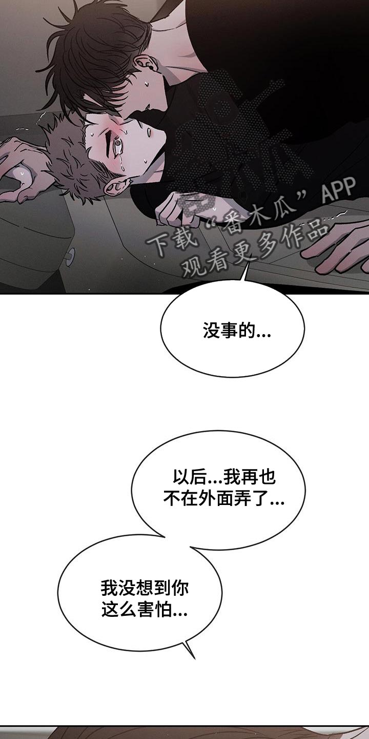 第95章：【第二季】不会有下次了17