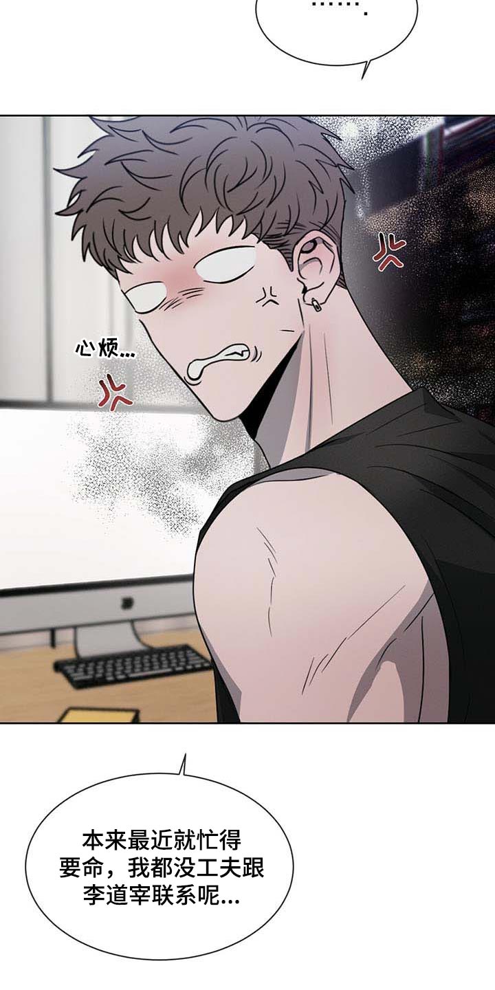 第38章：不联系你了4