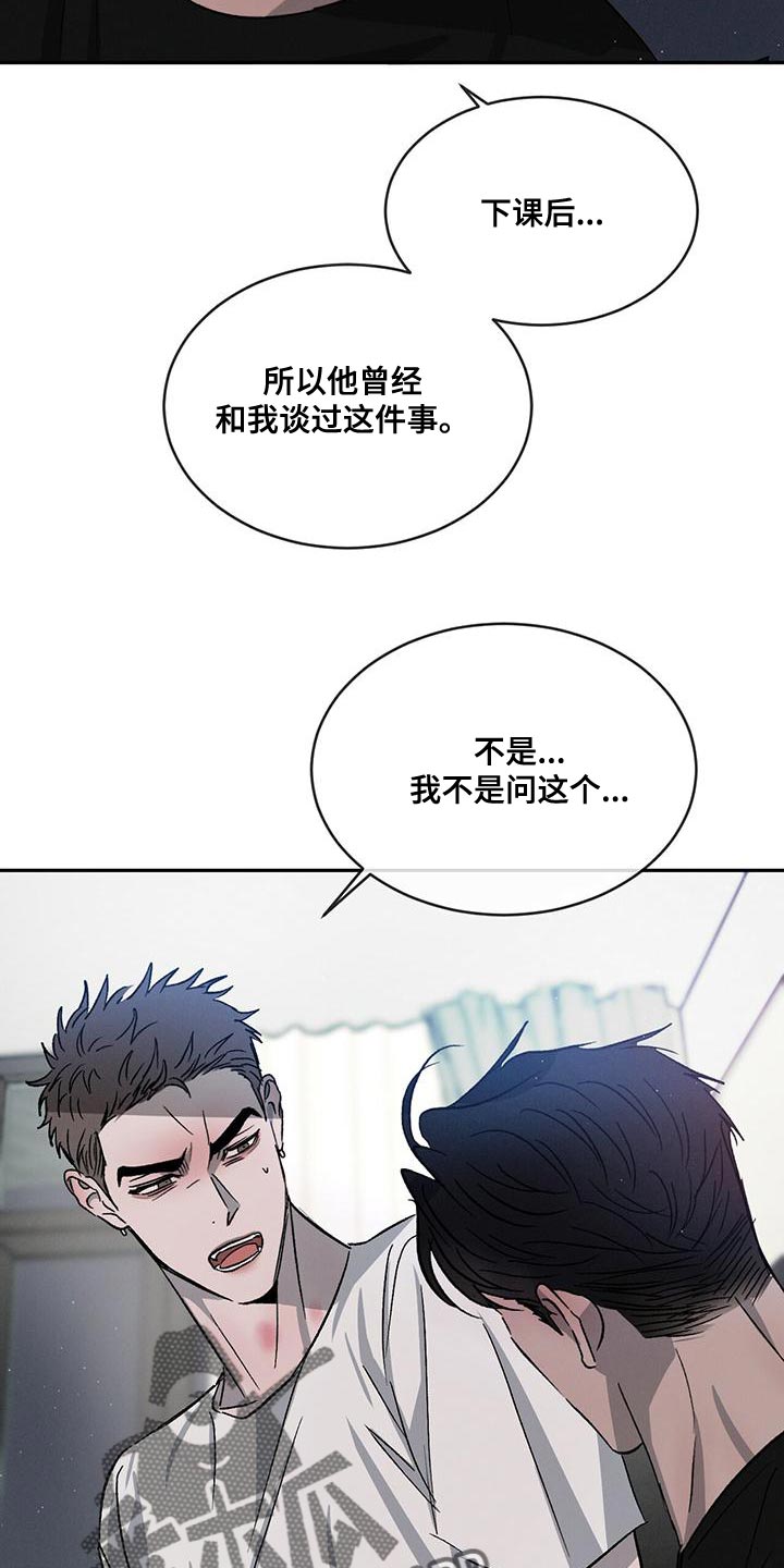 第78章：【第二季】听话28