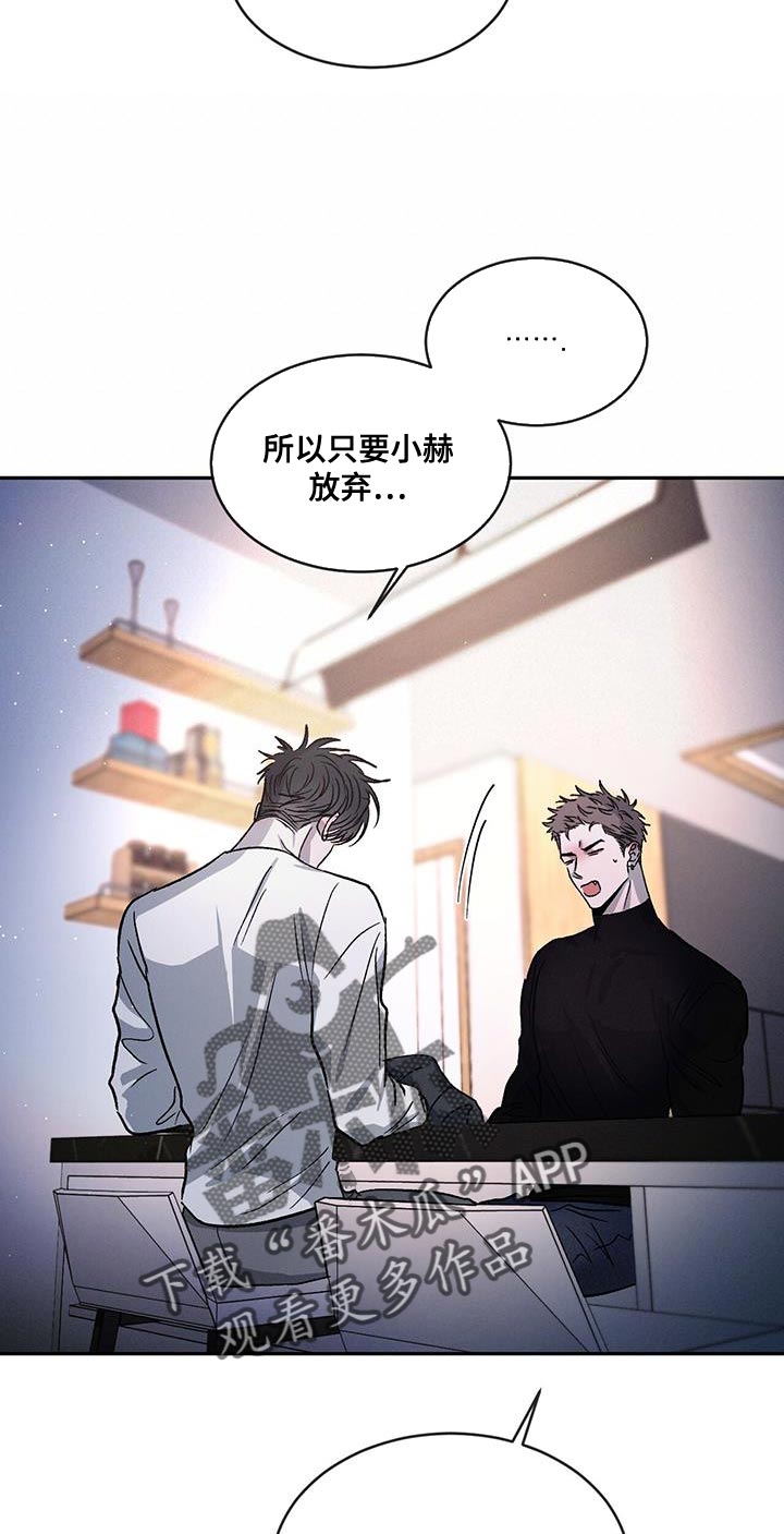 第97章：【第二季】不相信别人9