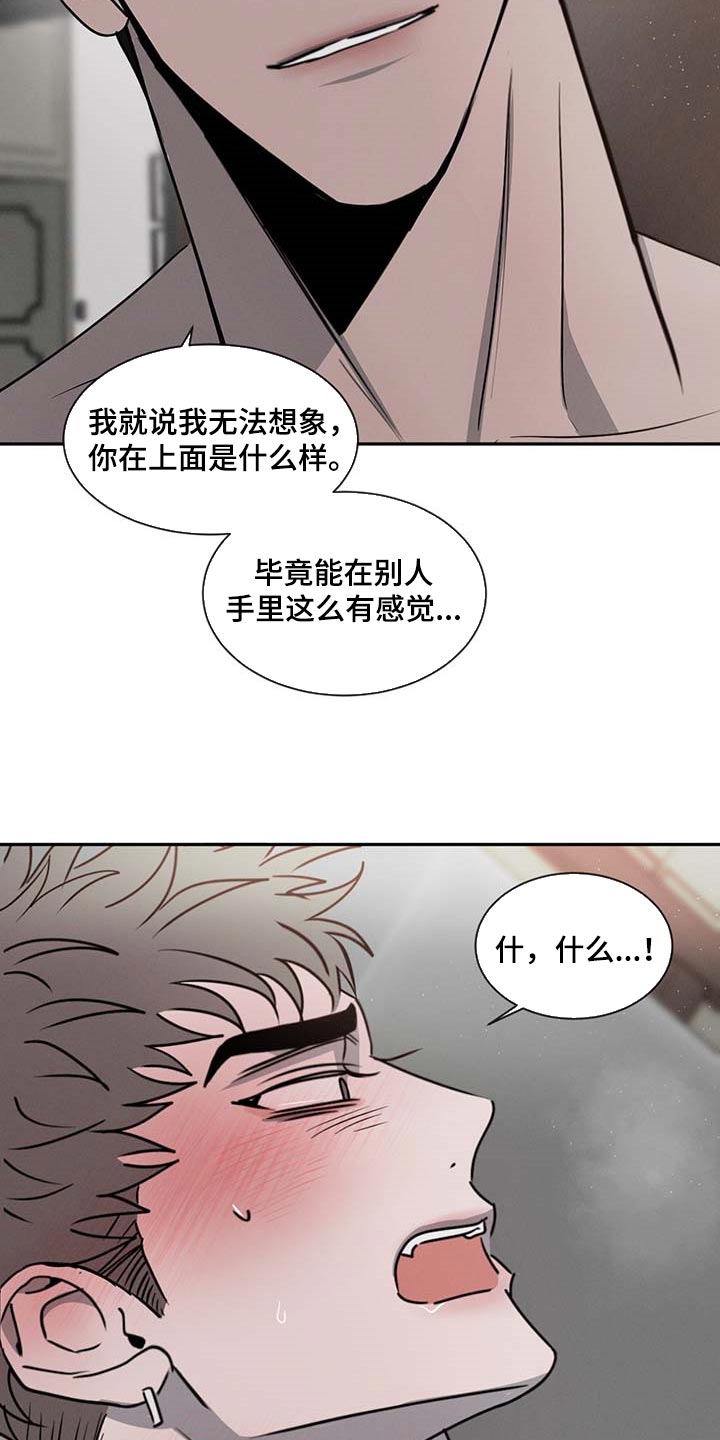 第50章：着急6