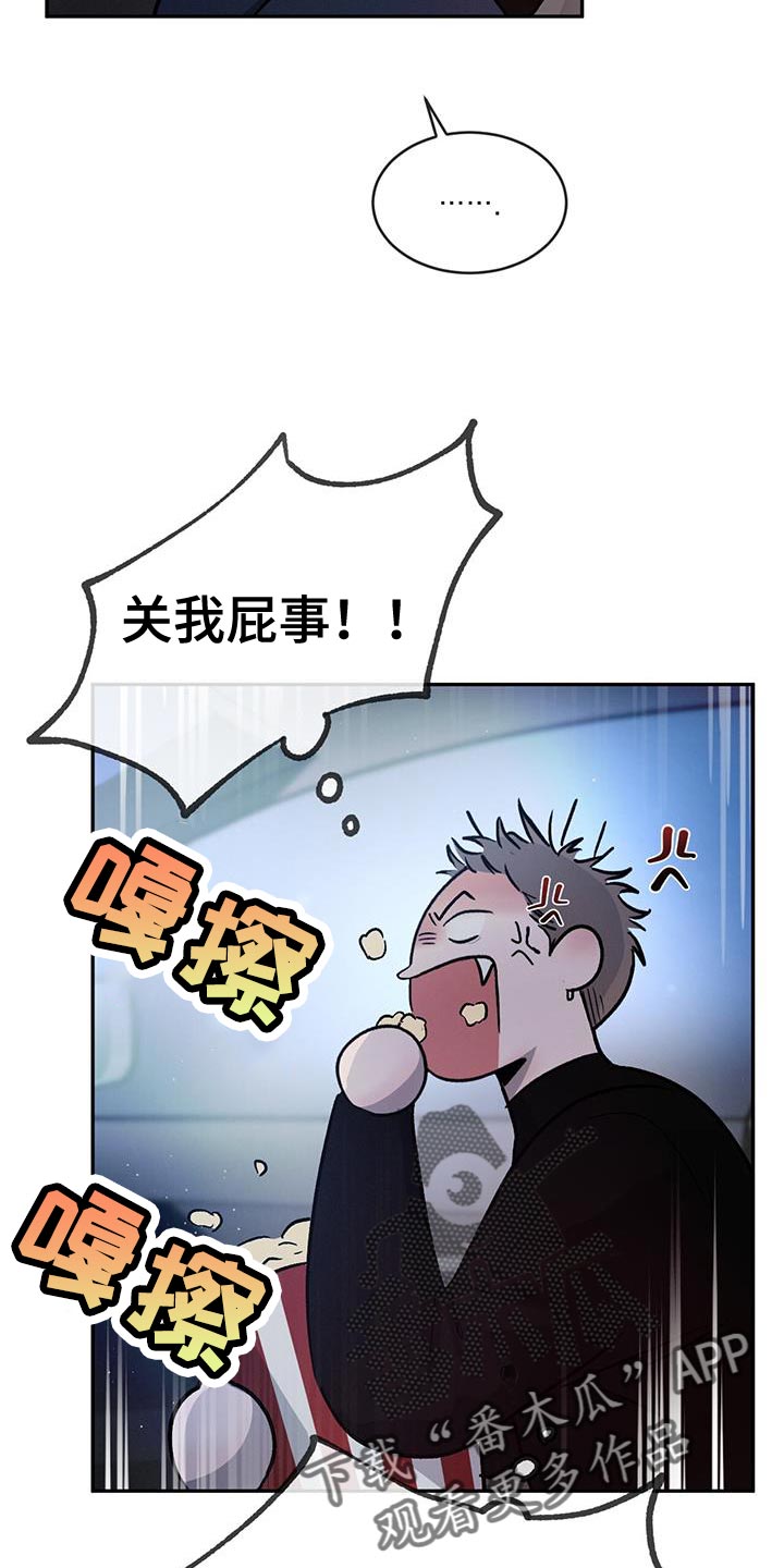 第92章：【第二季】好郁闷12