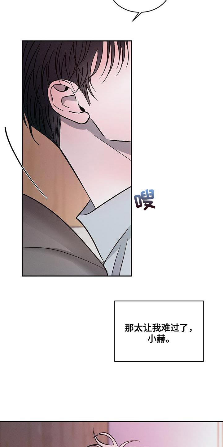 第109章：【第二季】只想把他留在身边2