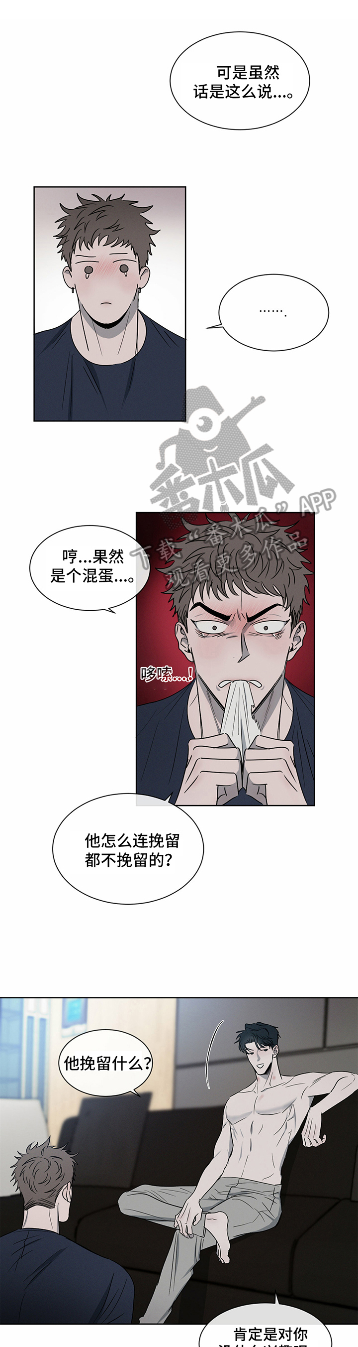 第15章：道歉0