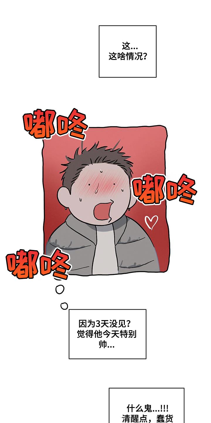 第84章：【第二季】我还在生气！0