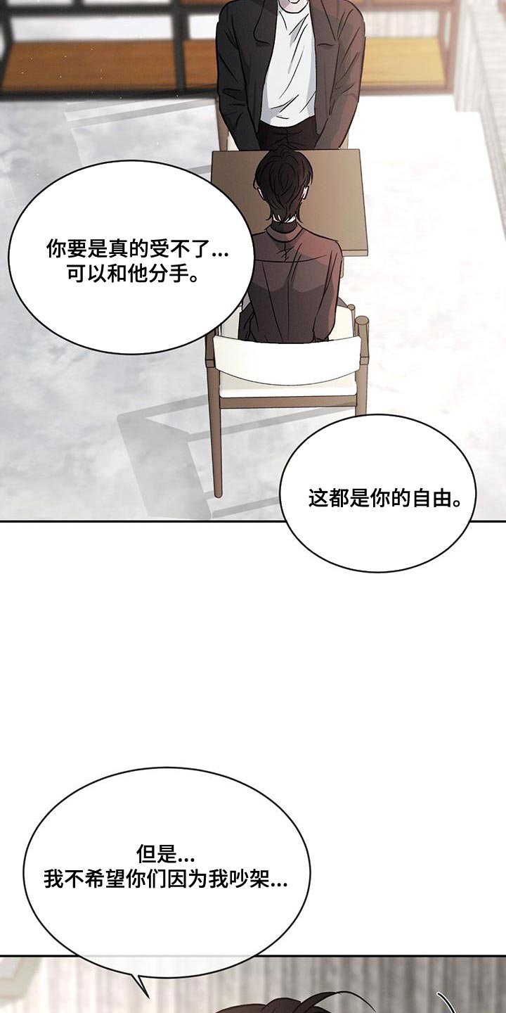 第115章：【第二季】笨拙25