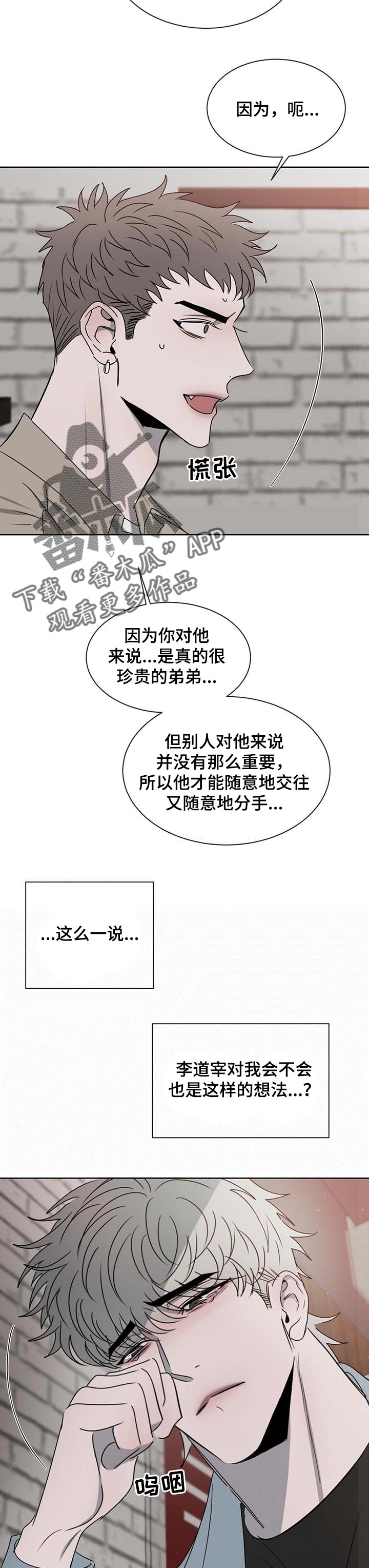 第26章：珍惜10
