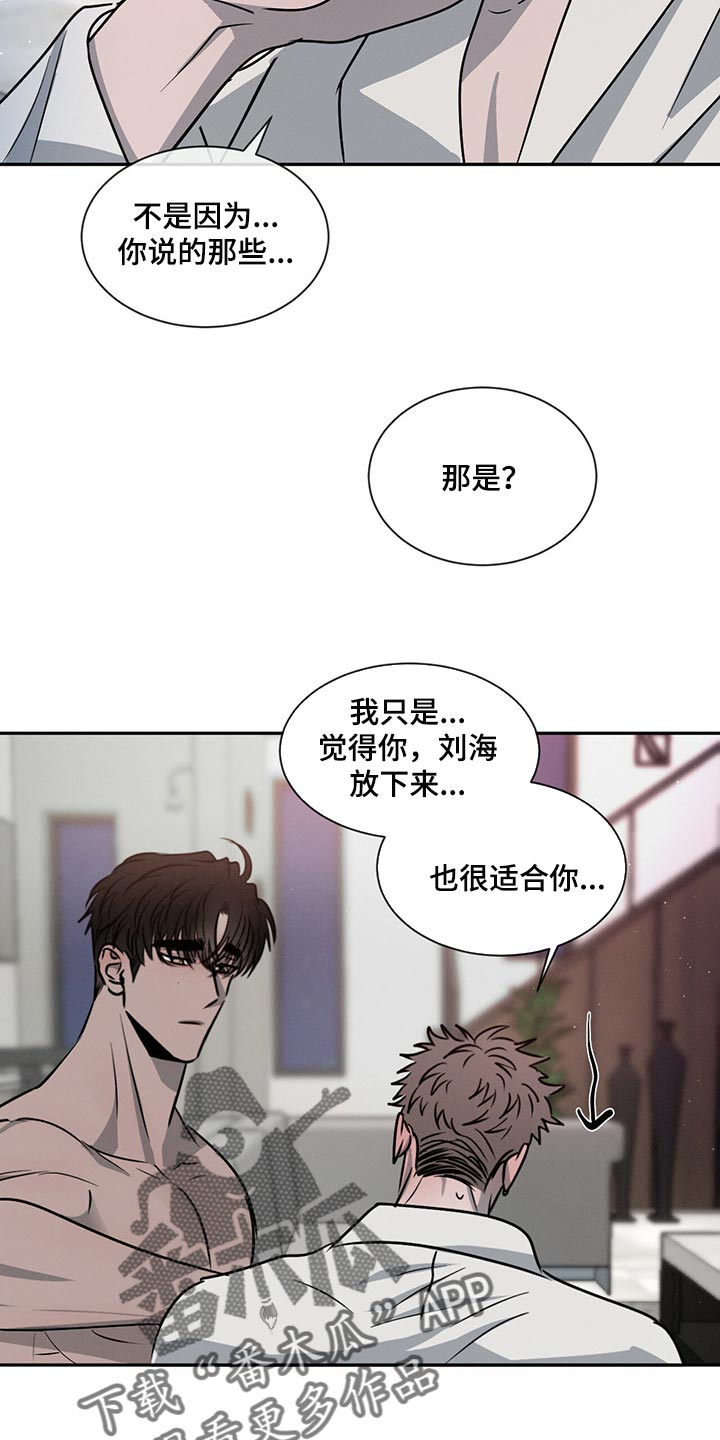 第49章：交流时要看着对方15