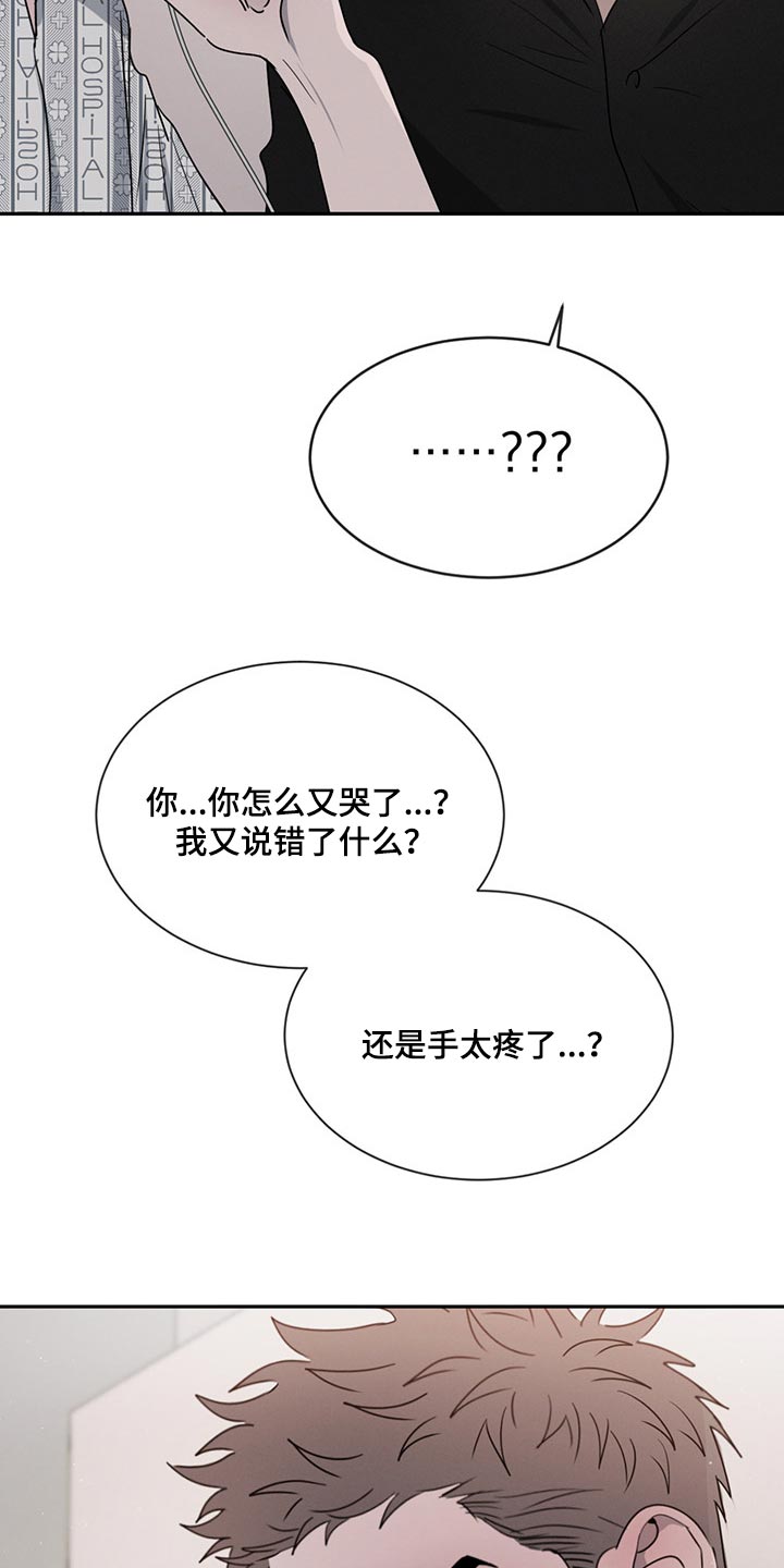 第73章：喜欢你这张脸（第一季完结）21