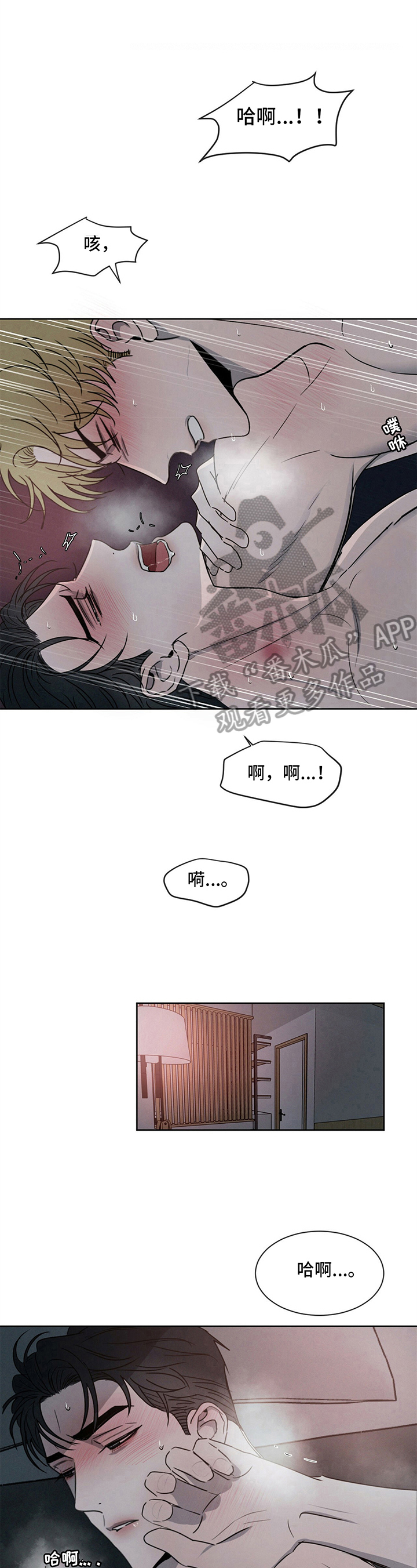 第11章：搞砸了9