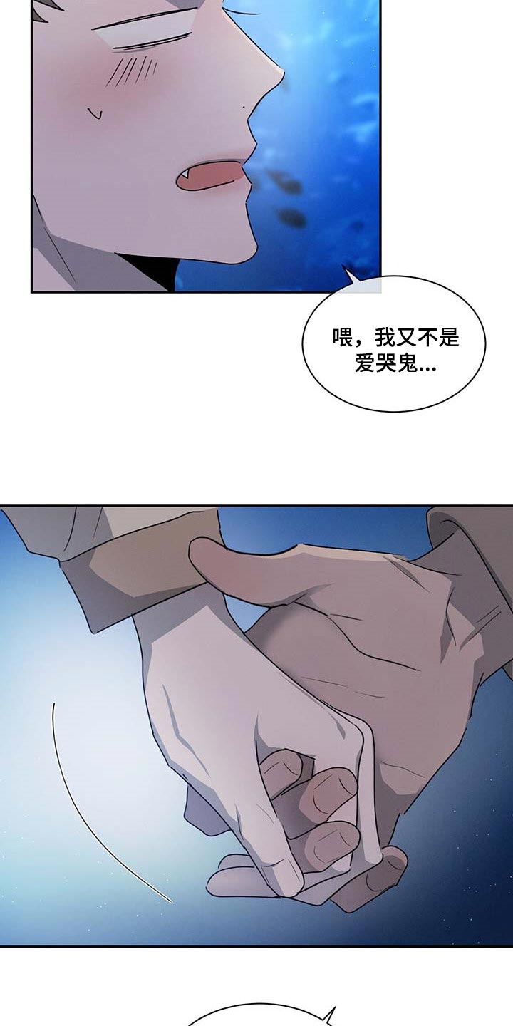 第46章：很可怜吗？8