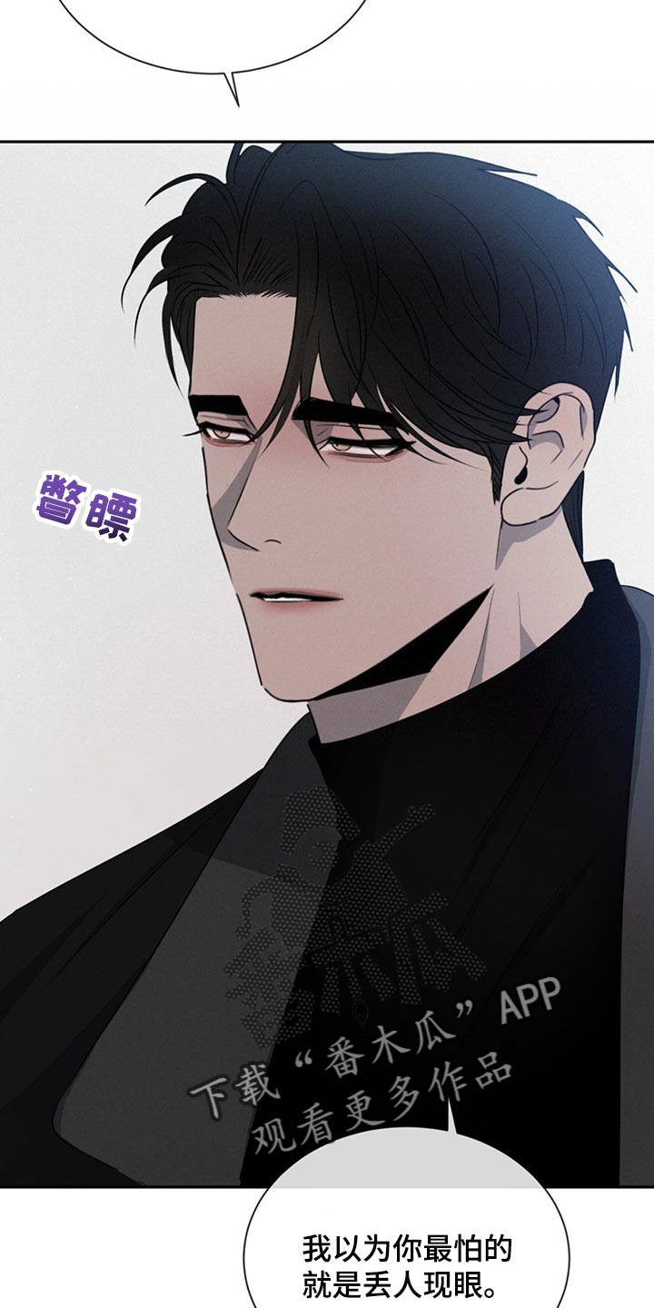 第68章：使绊子7