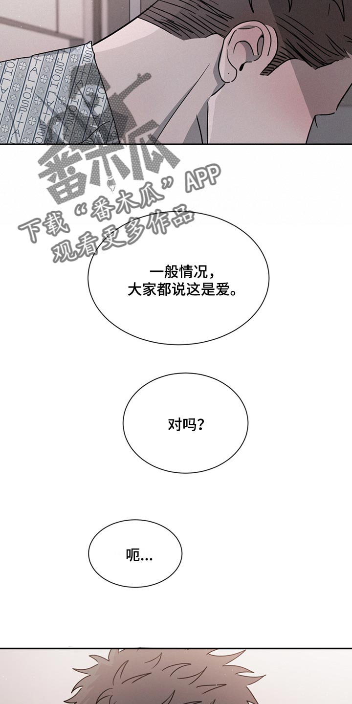 第73章：喜欢你这张脸（第一季完结）19