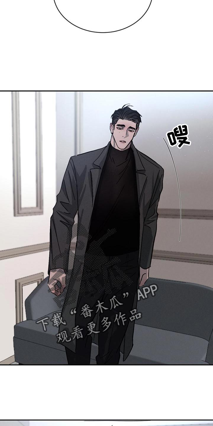 第74章：【第二季】你们自己看着办8