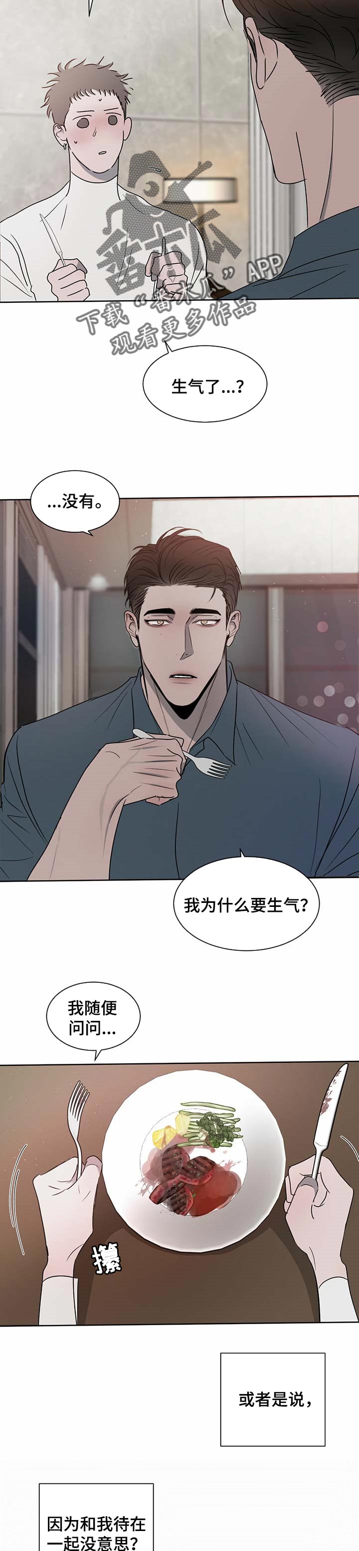 第24章：他不懂1