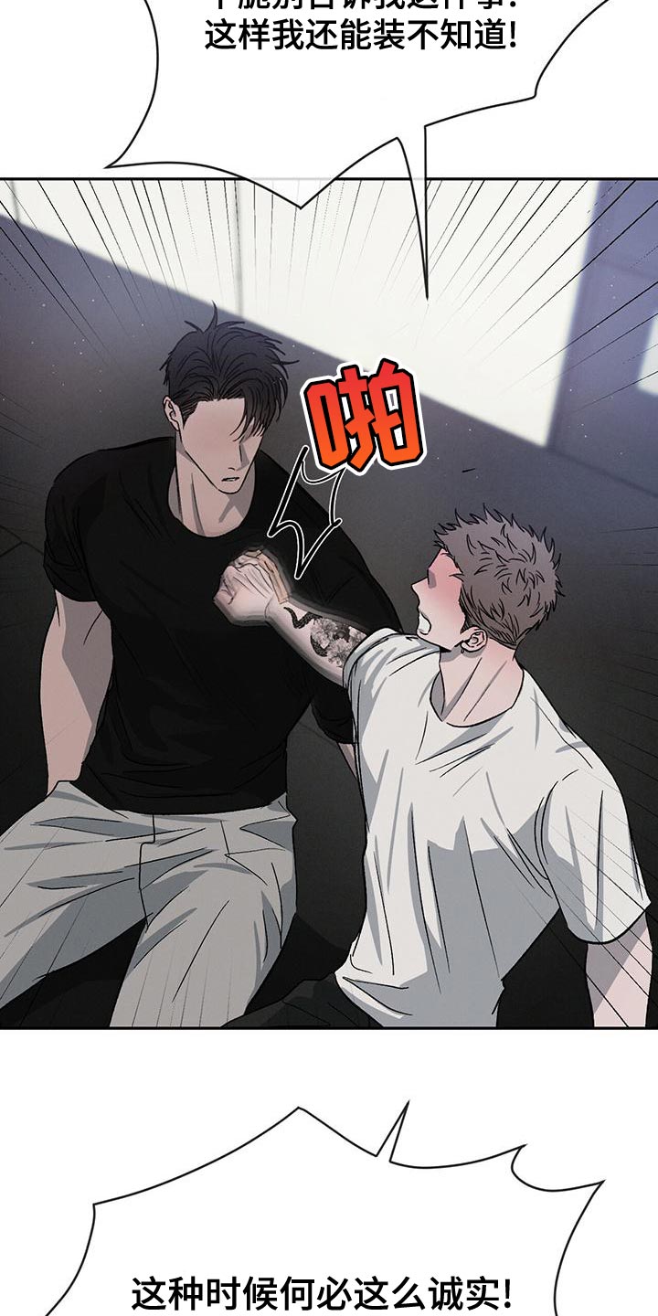 第79章：【第二季】别联系我19