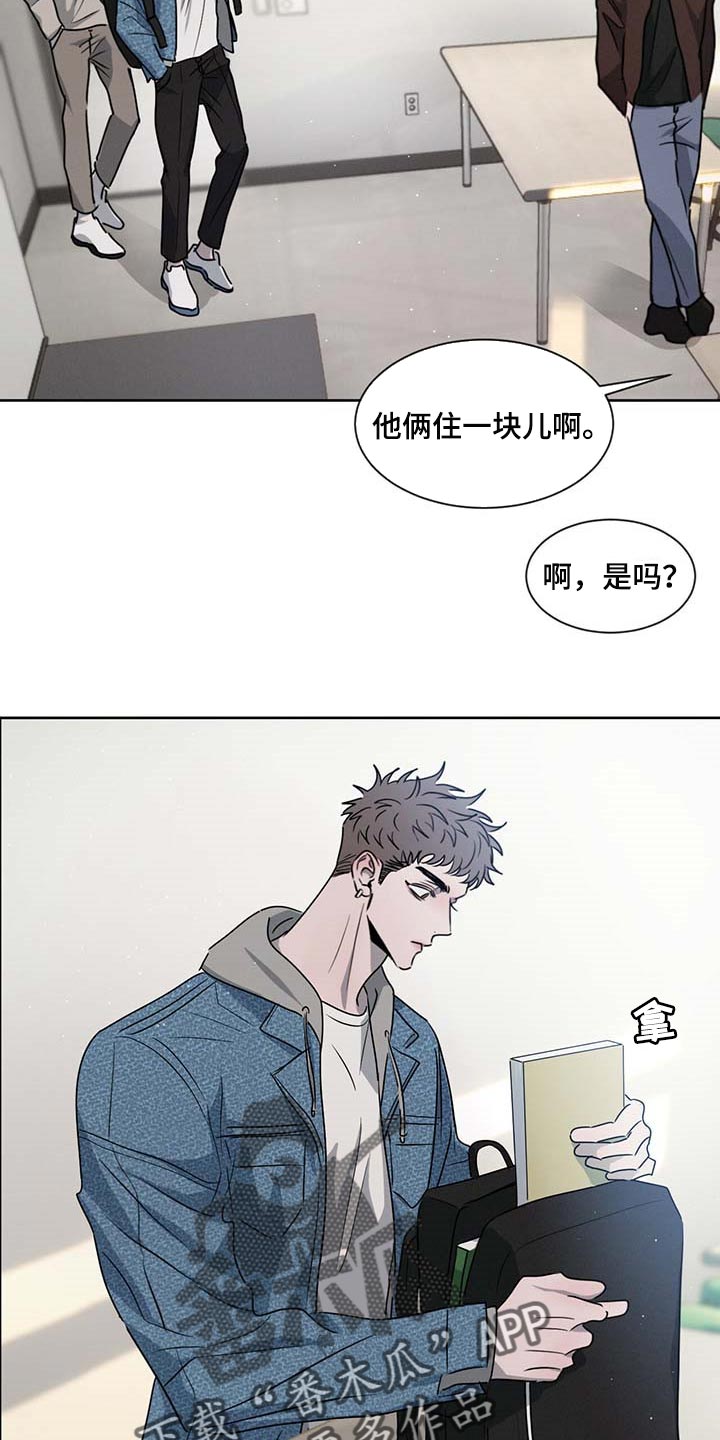 第36章：你差不多行了3