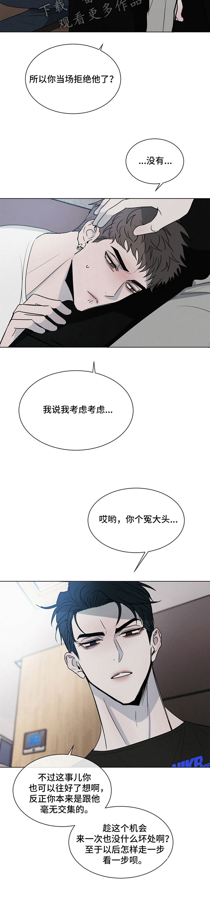 第5章：疑问6