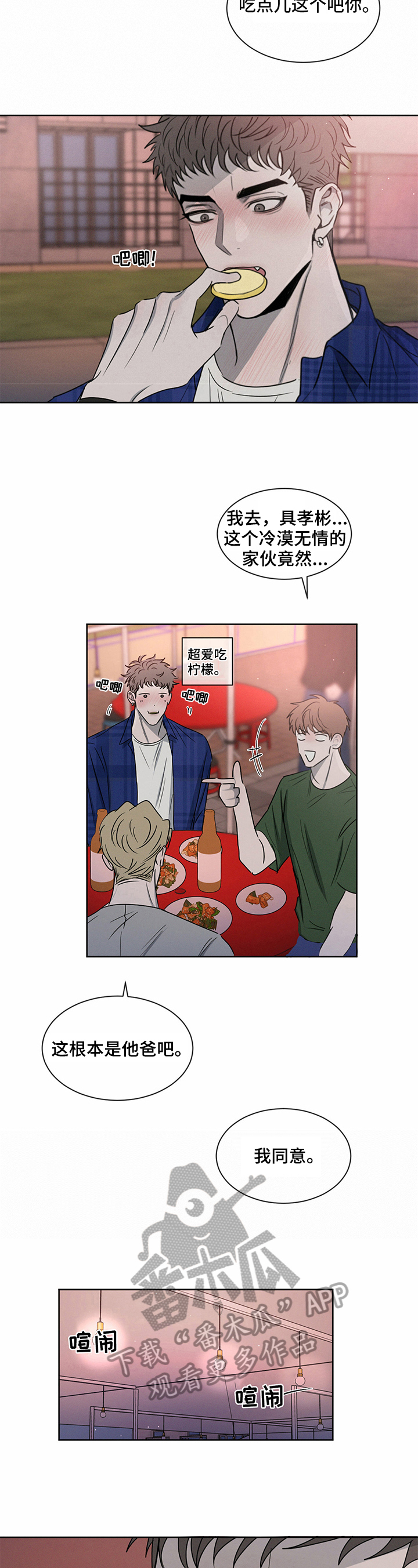 第17章：嫉妒8
