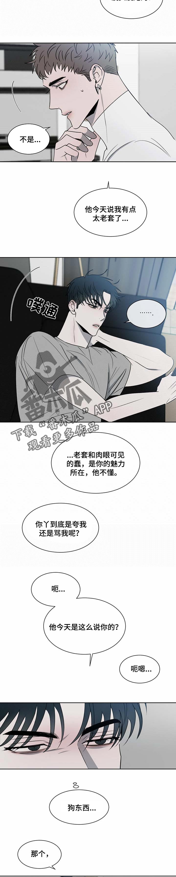 第24章：他不懂10