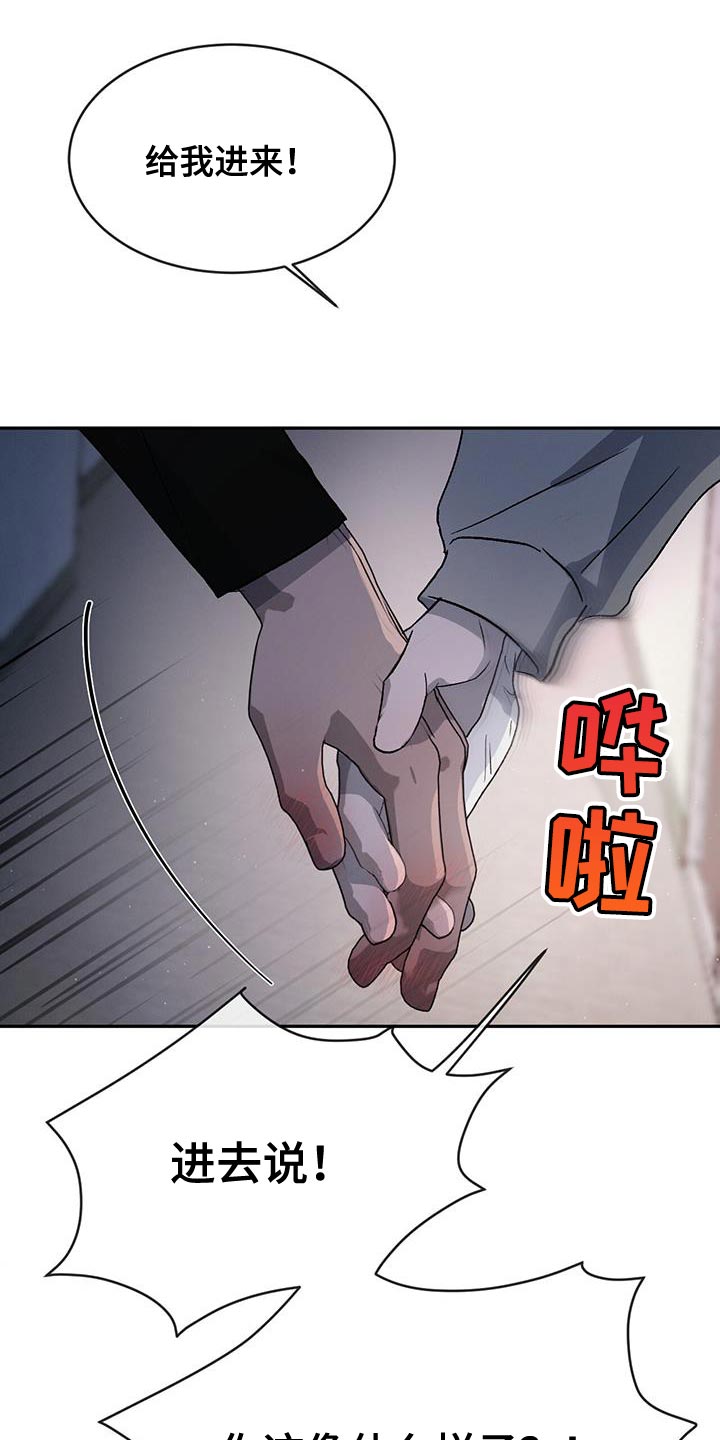 第84章：【第二季】我还在生气！27