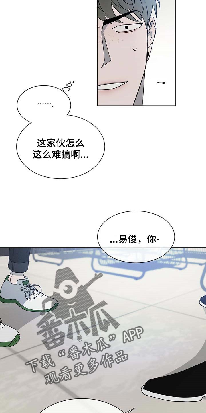 第33章：少跟我套近乎13