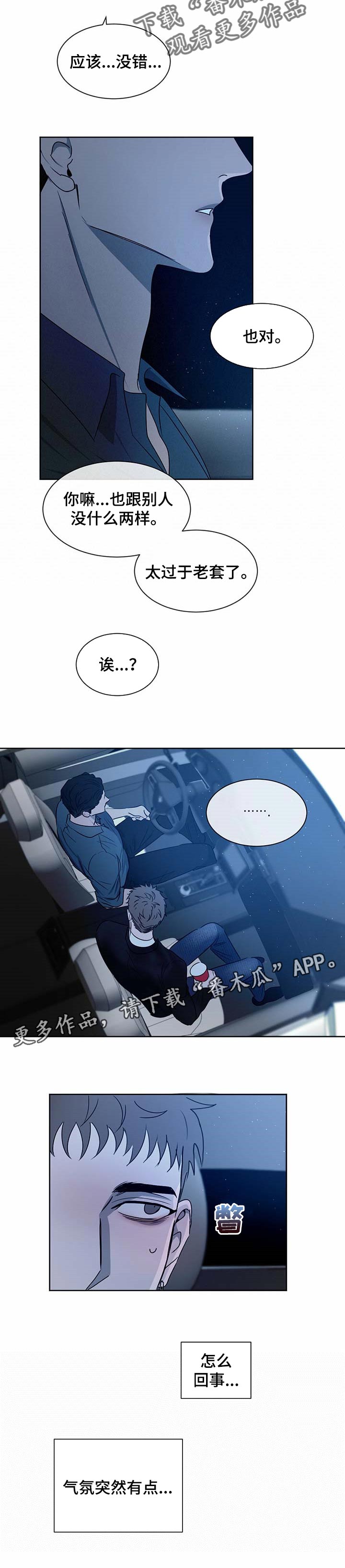 第23章：老套10